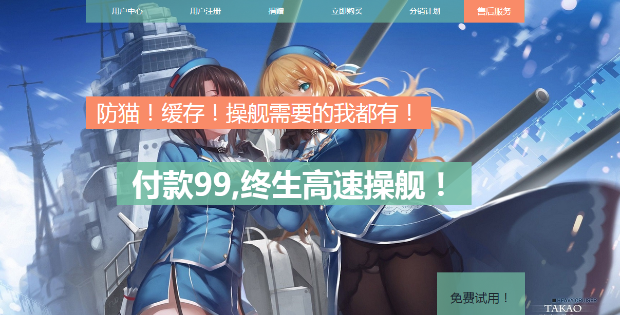 KanSpeed游戏加速器
自建多节点加速服务器，日本6节点5根大水管！专为DMM游戏设计
手机电脑同时可用~谷歌等站点极速秒载！