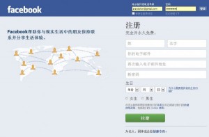 ssh-facebook-600x395