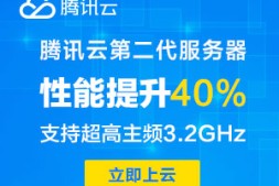 腾讯云跨账号内网互通--组建免费虚拟私有内部网络