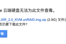 Linux下用wget下载Google drive上的大文件|直链|绕过病毒扫描警告|安全查杀|直连