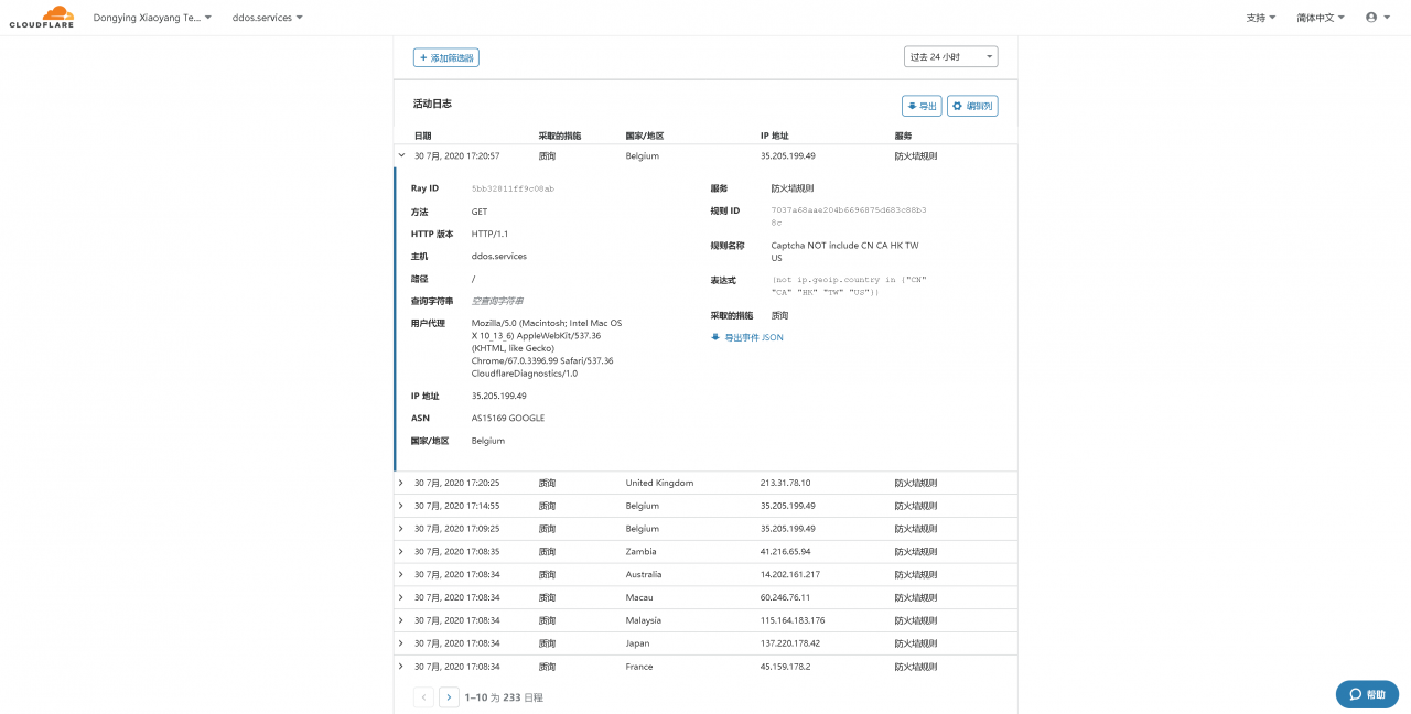 Firewall Events 3